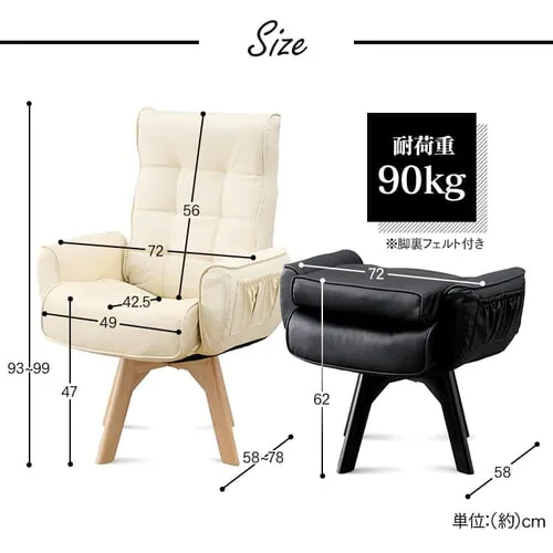 回転チェア レザー調 LEC-KH 全2色_15