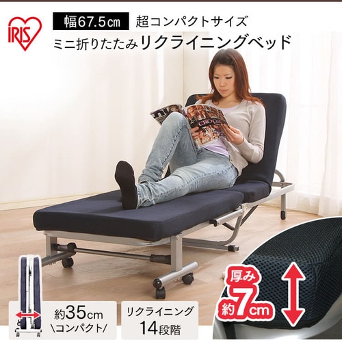 ベッド ミニサイズ 折りたたみ 14段階リクライニング 厚さ7cm OTB-MN