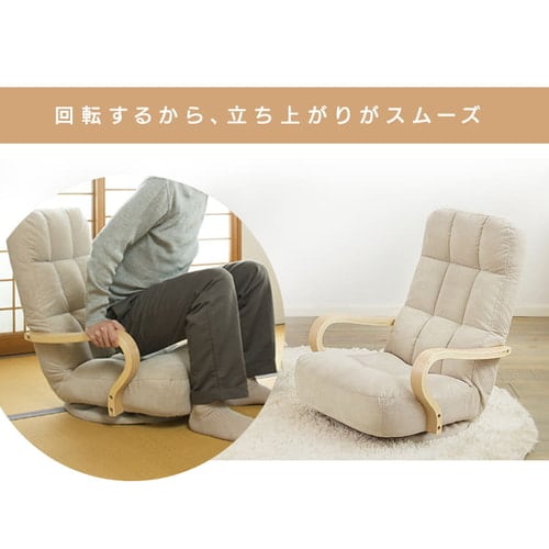 【新品未使用】RIS OHYAMA WAC-K 座椅子 ベージュ 椅子 リクライニング 木製アーム WAC-K ベージュ K573497 │アイリス