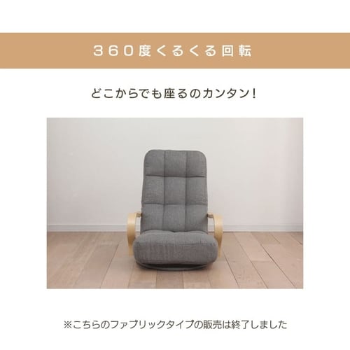 椅子 リクライニング 木製アーム WAC-K ベージュ K573497 │アイリス