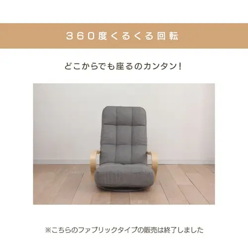 ウッドアームチェア 回転タイプ WAC-K_3