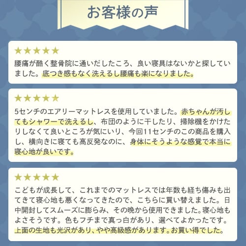マットレス シングル エアリーマットレス 丸ごと洗える 高反発 厚さ11