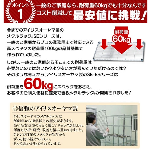 スチールラック 幅91cm メタルラック 4段 SE-915E メタルシェルフ