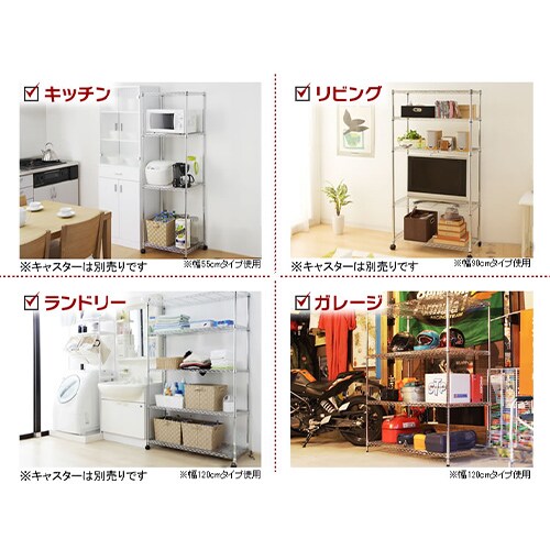 スチールラック 幅91cm メタルラック 4段 SE-915E キャスター付