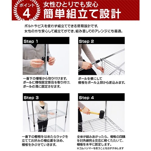 スチールラック 幅91cm メタルラック 4段 SE-915E メタルシェルフ