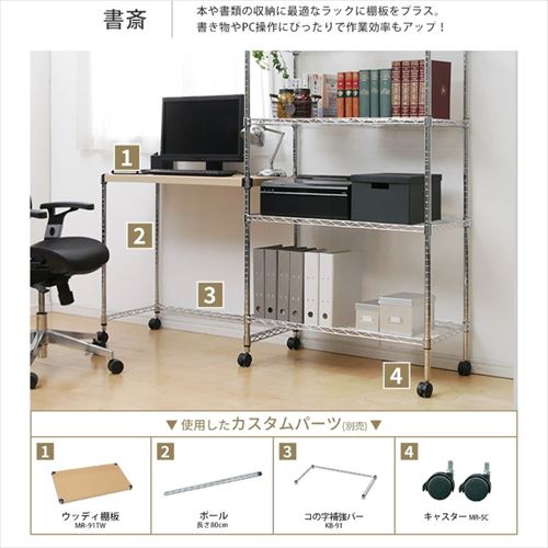 スチールラック 幅91cm メタルラック 5段 SE-918EC メタルシェルフ