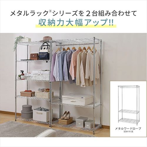 スチールラック 幅91cm メタルラック 5段 SE-918EC メタルシェルフ