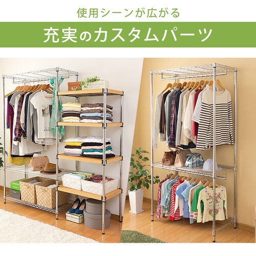 スチールラック 幅91cm メタルラック ワードローブ SEW-913E