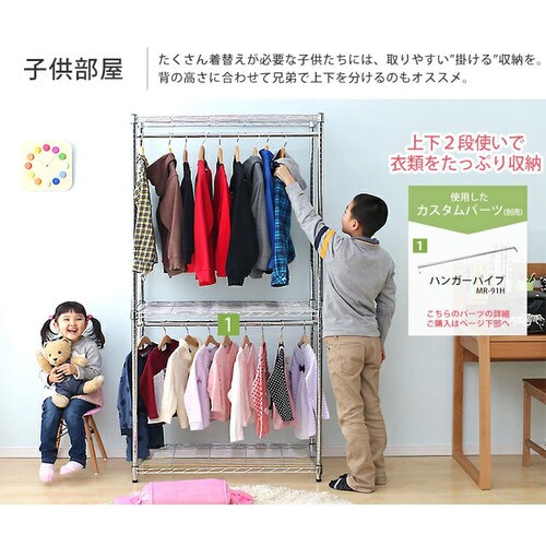 スチールラック 幅91cm メタルラック ワードローブ SEW-913E