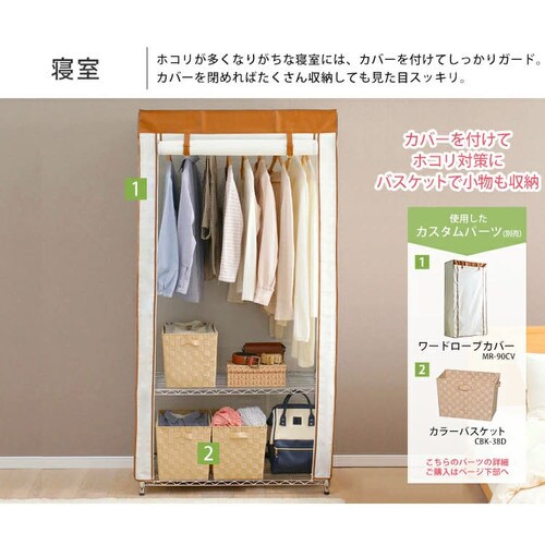 スチールラック 幅91cm メタルラック ワードローブ SEW-913E