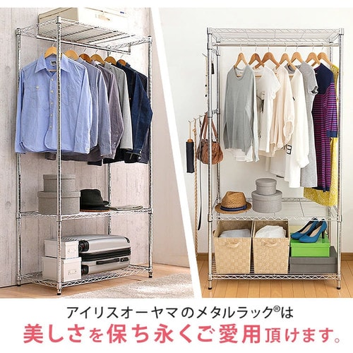 スチールラック 幅91cm メタルラック ワードローブ SEW-913E