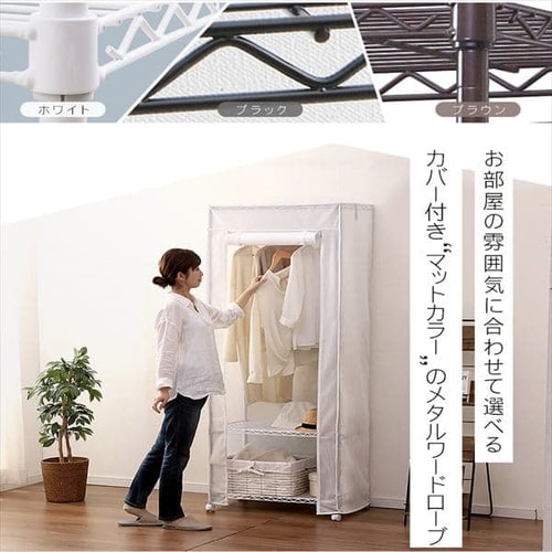 2点セット】スチールラック 幅75cm メタルラック カラー ワードローブ+