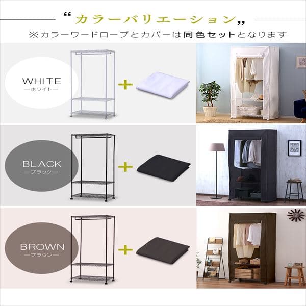 2点セット】 スチールラック 幅75cm メタルラック カラー ワードローブ