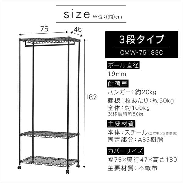 2点セット】スチールラック 幅75cm メタルラック カラー ワードローブ+