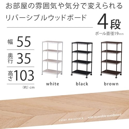 �X�`�[�����b�N ��55cm 4�i �J���[���^�����b�N �E�b�h�{�[�h�t�� CMM-55104B �z���C�g_3