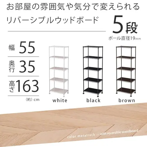 �X�`�[�����b�N ��55cm 5�i �J���[���^�����b�N �E�b�h�{�[�h�t�� CMM-55165B �u���E��_3