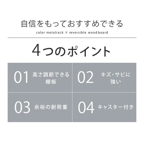 スチールラック 幅75cm 4段 カラーメタルラック ハイタイプ ウッドボード付き CMM-75144B 全3色_10