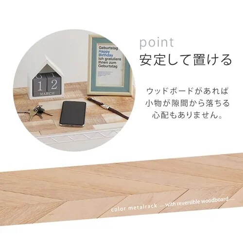 【訳あり】スチールラック 幅75cm 4段 カラーメタルラック ハイタイプ ウッドボード付き CMM-75144B ホワイト_9