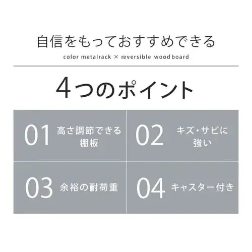 【訳あり】スチールラック 幅75cm 4段 カラーメタルラック ハイタイプ ウッドボード付き CMM-75144B ホワイト_10