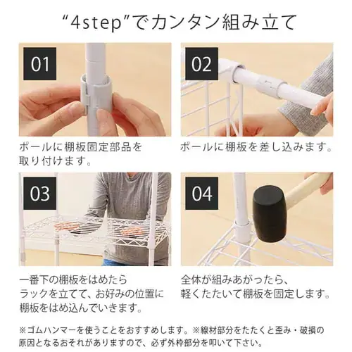 【訳あり】スチールラック 幅75cm 4段 カラーメタルラック ハイタイプ ウッドボード付き CMM-75144B ホワイト_15