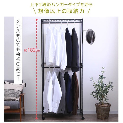 スチールラック 幅75cm 2段 メタルラック カラー ワードローブ CMW2