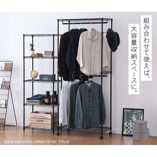 スチールラック 幅75cm 2段 メタルラック カラー ワードローブ CMW2