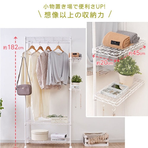スチールラック 幅75cm カラーメタルラック ワードローブ CMWR-75183