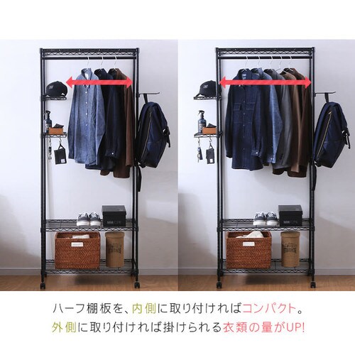 スチールラック 幅75cm カラーメタルラック ワードローブ CMWR-75183