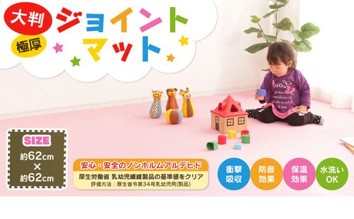 ��8���Z�b�g��W���C���g�}�b�g JTMR-68 �s���N�^�x�[�W��_18