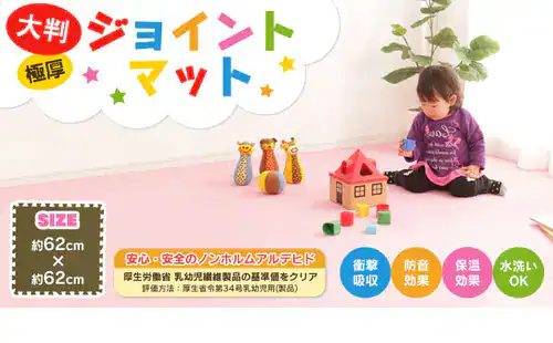 【訳あり】≪16枚セット≫ジョイントマット JTMR-616 ピンク/ベージュ _18
