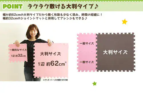 【訳あり】≪16枚セット≫ジョイントマット JTMR-616 ピンク/ベージュ _19