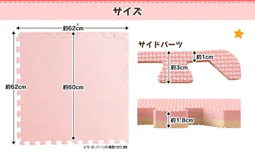 【訳あり】≪16枚セット≫ジョイントマット JTMR-616 ピンク/ベージュ _24