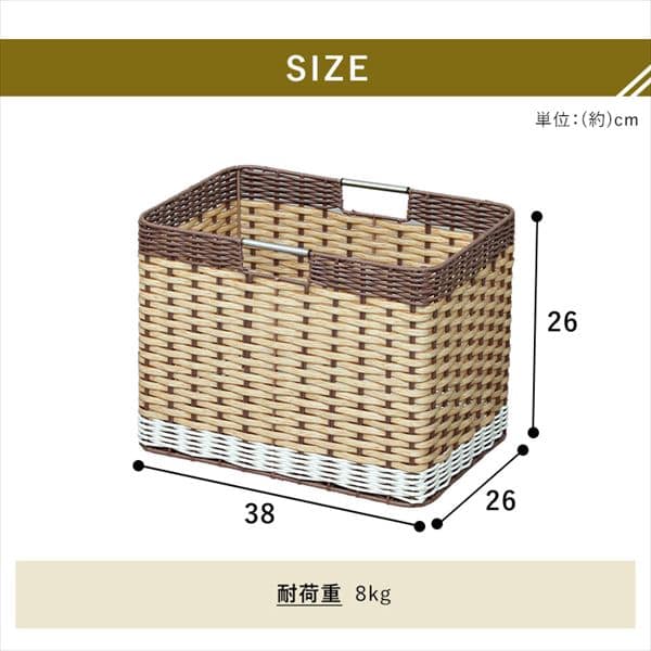 2個セット】【深型】ウッディバスケットIMK-38D ホワイト 1900482