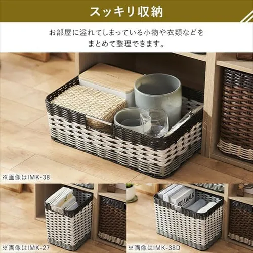 【単品・セット】【浅型】ウッディバスケット IMK-38 全3色_6