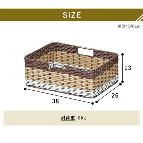 【単品・セット】【浅型】ウッディバスケット IMK-38 全3色_9