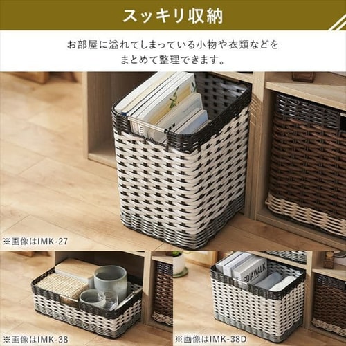 2個セット】【小型】ウッディバスケット IMK-27 ブラウン 1900498