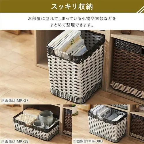 【2個セット】【小型】ウッディバスケット IMK-27 ブラウン_6