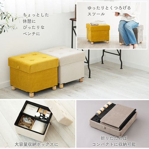 スツール 脚付き 収納付き ASST-38 ベージュコーデュロイ ベージュ