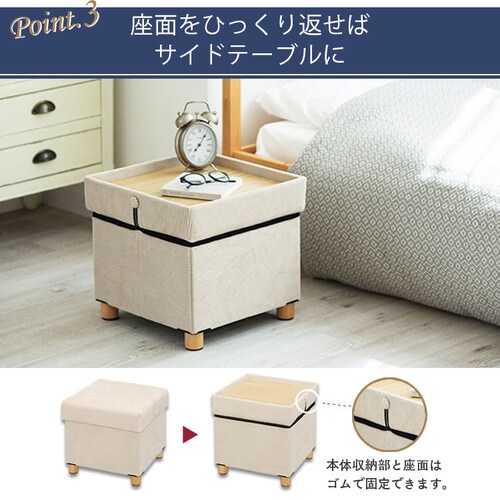 スツール 脚付き 収納付き ASST-38 ブラウンコーデュロイ ブラウン