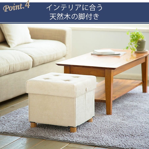 スツール 脚付き 収納付き ASST-38 ブラウンコーデュロイ ブラウン