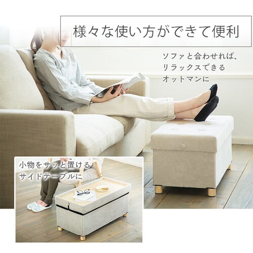 スツール 脚付き 収納付き ワイド ASSTW-76 ブラウンコーデュロイ