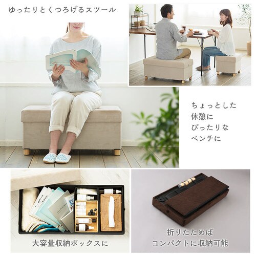 スツール 脚付き 収納付き ワイド ASSTW-76 ブラウンコーデュロイ