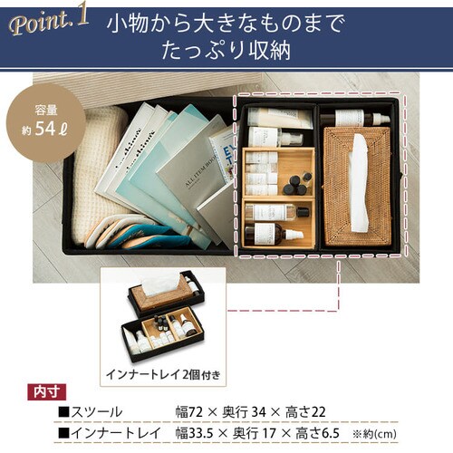 スツール 脚付き 収納付き ワイド ASSTW-76 ブラウンコーデュロイ