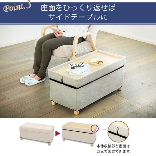 スツール 脚付き 収納付き ワイド ASSTW-76 ブラウンコーデュロイ