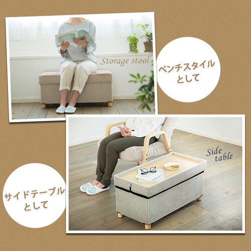 スツール 脚付き 収納付き ワイド ASSTW-76 ベージュコーデュロイ