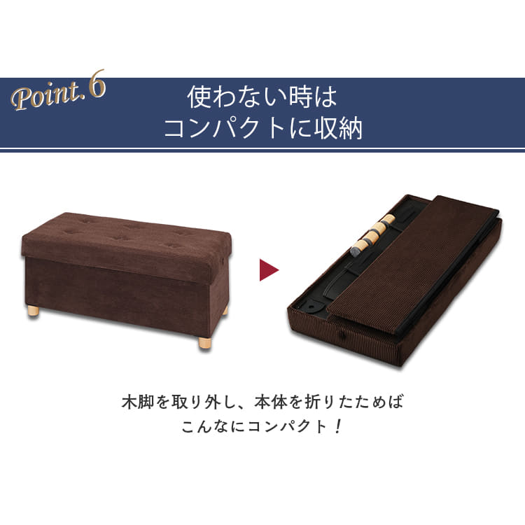 スツール 脚付き 収納付き ワイド ASSTW-76 ブラウンコーデュロイ