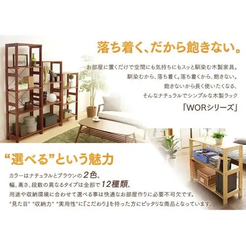 【訳あり】ウッディラック 5段 WOR-5318 ナチュラル_3