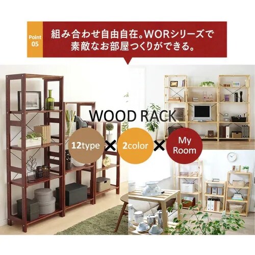【訳あり】ウッディラック 5段 WOR-5318 ナチュラル_13