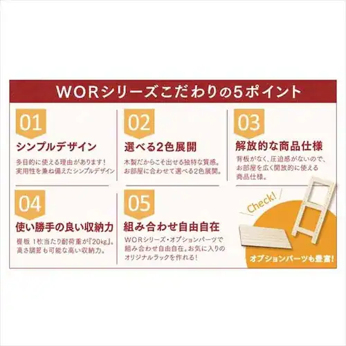 【訳あり】ウッディラック 5段 WOR-8318 ナチュラル_3