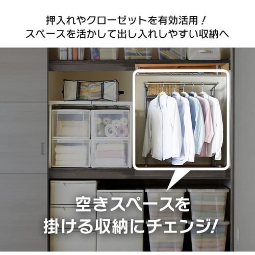 ハンガーラック 1段 縦横伸縮 押入れ・クローゼット サイズ OSH-Y17